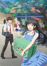Kirei ni Shitemoraemasu ka. Japanese english subbed