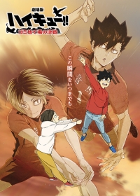 Haikyuu!! Movie: Gomisuteba no Kessen Japanese english subbed