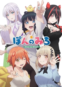 Pon no Michi Japanese english subbed