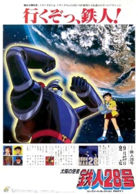 Tetsujin 28-gou (1980)