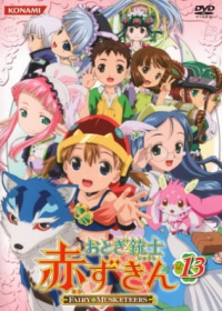 Otogi Juushi Akazukin Japanese english subbed