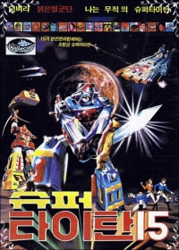Super Titans 15