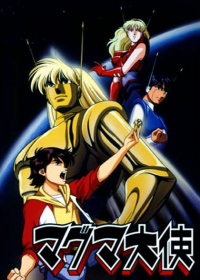 Magma Taishi