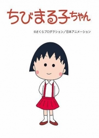Chibi Maruko-chan (1995)