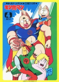 Kinnikuman