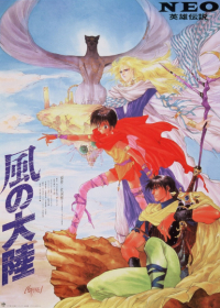 Kaze no Tairiku
