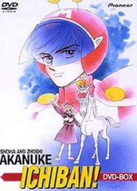 Shouwa Ahozoushi Akanuke Ichiban! Japanese english subbed