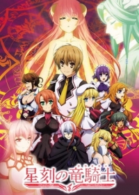 Seikoku no Dragonar Japanese english subbed