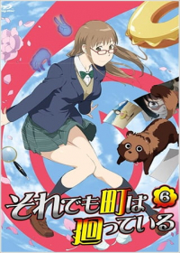 Soredemo Machi wa Mawatteiru