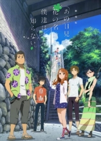 Ano Hi Mita Hana no Namae wo Bokutachi wa Mada Shiranai. Movie Japanese english subbed