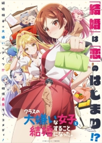 Class no Daikirai na Joshi to Kekkon suru Koto ni Natta. Japanese english subbed