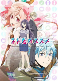 Net-juu no Susume Japanese english subbed