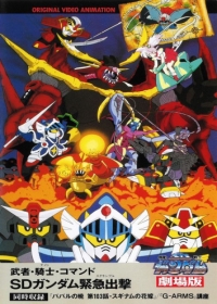 Musha Knight Commando: SD Gundam Scramble