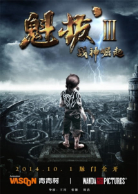 Kuiba III: Zhanshen Jue Qi Japanese english subbed