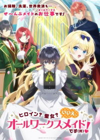 Heroine? Seijo? Iie, All Works Maid desu (Hokori)! Japanese english subbed