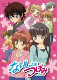 Naisho no Tsubomi Japanese english subbed