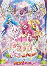 Healin' Good♡Precure Movie: Yume no Machi de Kyun! Tto GoGo! Dai Henshin!!