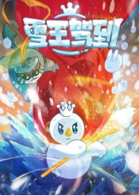 Xue Wang Jiadao Japanese english subbed