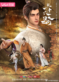 Sanshiliu Qi