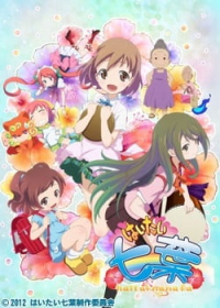 Haitai Nanafa Japanese english subbed