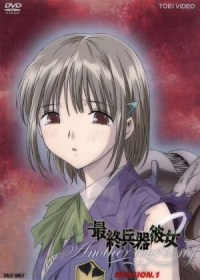 Saishuu Heiki Kanojo: Another Love Song Japanese english subbed