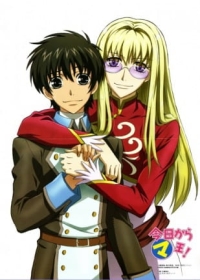 Kyou kara Maou! R