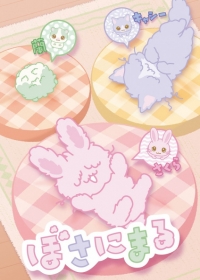 Bosanimal Japanese english subbed