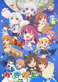 Kaginado Season 2 Japanese english subbed