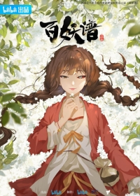 Bai Yao Pu 4th Season