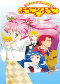 Idol Tenshi Youkoso Youko Japanese english subbed