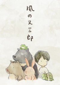 Kaze no Matasaburou (Movie) Japanese english subbed