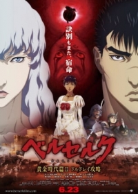 Berserk: Ougon Jidai-hen II - Doldrey Kouryaku Japanese english subbed