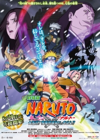 Naruto Movie 1: Dai Katsugeki!! Yuki Hime Shinobu Houjou Dattebayo! Japanese english subbed