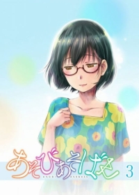 Asobi Asobase Specials Japanese english subbed
