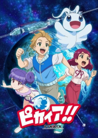 Pikaia!! Japanese english subbed