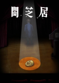 Yami Shibai 10 Japanese english subbed
