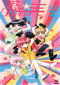 Tanjou: Debut