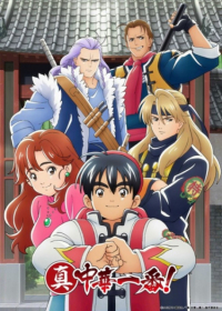Shin Chuuka Ichiban! Japanese english subbed