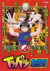 Ippatsu Kiki Musume Japanese english subbed