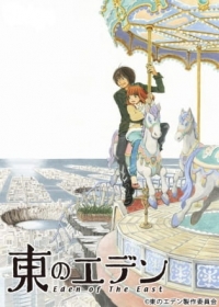 Higashi no Eden Japanese english subbed