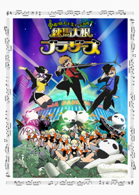 Nerima Daikon Brothers Japanese english subbed