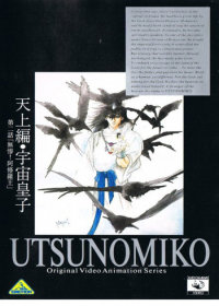Utsunomiko: Heaven Chapter