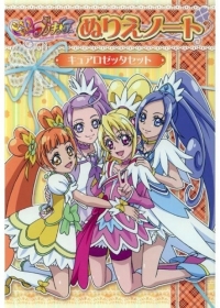 Dokidoki! Precure