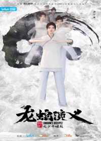 Long She Yanyi Japanese english subbed