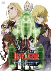 Lupin III: Princess of the Breeze - Kakusareta Kuuchuu Toshi Japanese english subbed