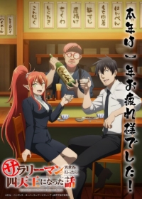 Salaryman ga Isekai ni Ittara Shitennou ni Natta Hanashi Japanese english subbed