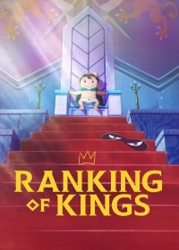 Ousama Ranking