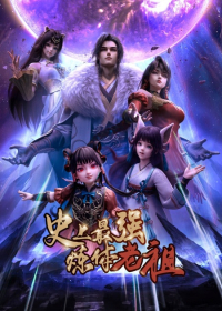 Shishang Zui Qiang Lian Ti Lao Zu Japanese english subbed