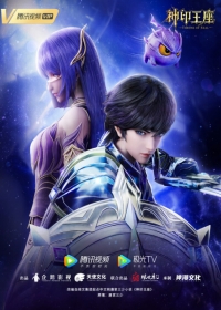 Shen Yin Wangzuo Japanese english subbed