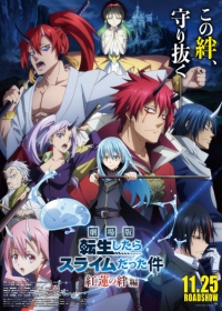 Tensei shitara Slime Datta Ken Movie: Guren no Kizuna-hen Japanese english subbed